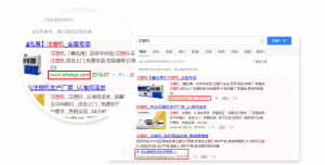 iStarto-baidu Text Ad with sitelink extensions
